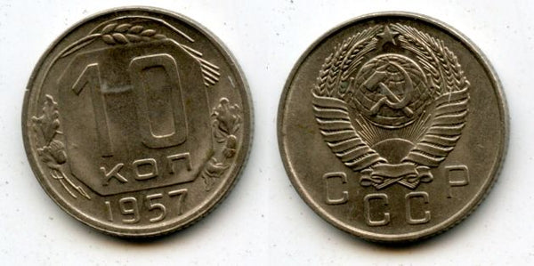 High quality 10 kopeks, 1957, Khrushchev's Soviet Union