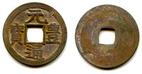 1659-1667 - Japanese Gen Ho Tsu Ho Nagasaki trade cash issued for trade with Vietnam, two-dot "Tsu", large characters, later type (Hartill #3.171)