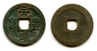 1668-1685 - Japanese Gen Ho Tsu Ho Nagasaki trade cash issued for trade with Vietnam, one-dot "Tsu", large characters (Hartill #3.176)