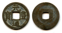 Japanese Gen Ho Tsu Ho Nagasaki trade cash, 1659-1667, later type (Hartill #3.172)