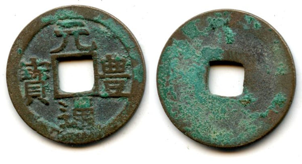 1659-1667 - Japanese Gen Ho Tsu Ho Nagasaki trade cash issued for trade with Vietnam, two-dot "Tsu", medium characters, long leg on "yuan" (Hartill #3.172)