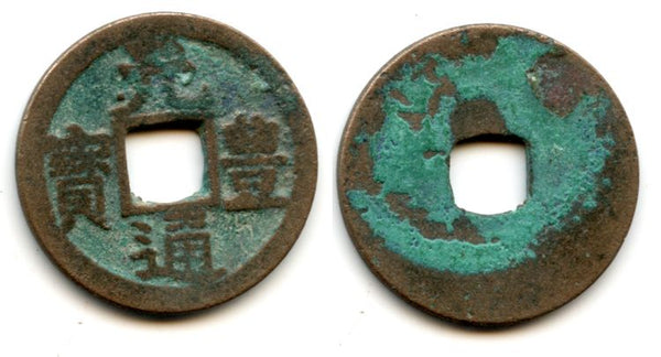 Japanese Gen Ho Tsu Ho Nagasaki trade cash, 1659-1667, later type (Hartill #3.171)