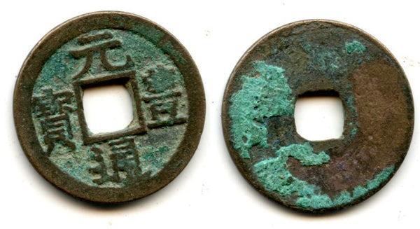 Japanese Gen Ho Tsu Ho Nagasaki trade cash, 1659-1667, later type (Hartill #3.171)