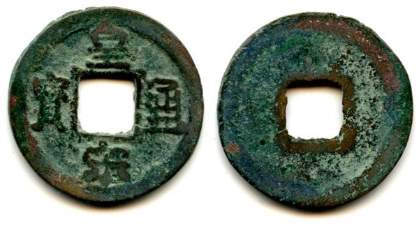 Huang Song TB cash, Emperor Ren Zong (1022-1063), N. Song, China - Hartill 16.106