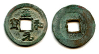 Zhi He YB cash of Emperor Ren Zong (1022-1063), N.Song, China - Hartill 16.136