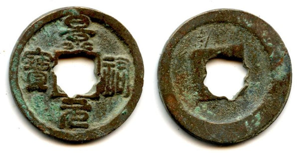 Jing You cash (seal script, flower hole), Ren Zong (1022-1064), N. Song, China - Hartill 16.88