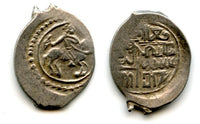 Rare and high quality! Anonymous silver denga of Grand Dukes Vasiliy I (1389-1425) or Vasiliy II "the Dark" (1425-1462), minted ca.1418-1432 in Moscow, Grand Duchy of Moscow, Russia (Huletski #407-J)