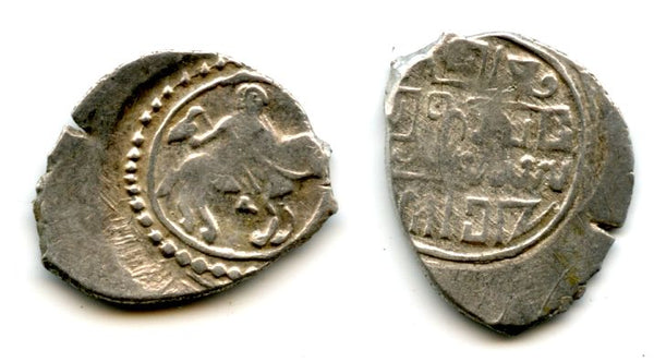 Rare and high quality! Anonymous silver denga of Grand Dukes Vasiliy I (1389-1425) or Vasiliy II "the Dark" (1425-1462), minted ca.1418-1432 in Moscow, Grand Duchy of Moscow, Russia (Huletski #407-J)