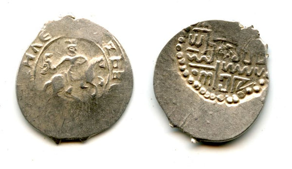 Rare and high quality! Silver denga of Grand Dukes Vasiliy I (1389-1425) and/or Vasiliy II "the Dark" (1425-1462), minted ca.1418-1432 in Moscow, Grand Duchy of Moscow, Russia (Huletski #407-E)