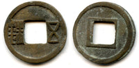 Scarce Chen Wu Zhu of Emperor Wen (559-566), Chen dynasty, China (H#10.22)