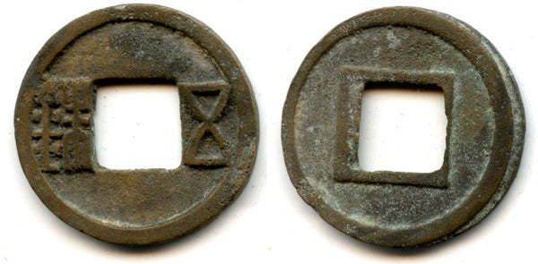 Scarce Chen Wu Zhu of Emperor Wen (559-566), Chen dynasty, China (H#10.22)