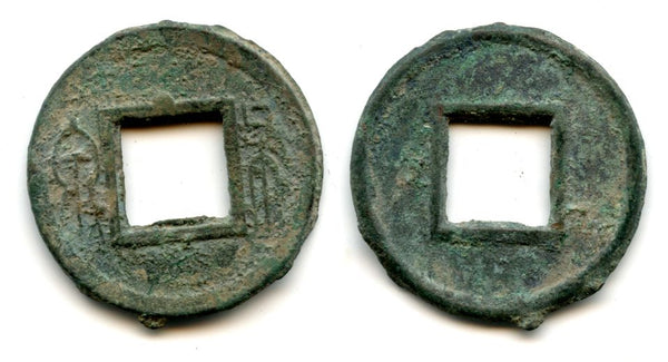 Large bronze Bu Quan ("Spade coin") of Wang Mang (9-23 AD), China (Hartill 9.72 - half-blob above the hole)