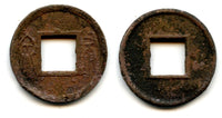 Large bronze Bu Quan ("Spade coin") of Wang Mang (9-23 AD), China (Hartill 9.72 - half-blob above the hole)