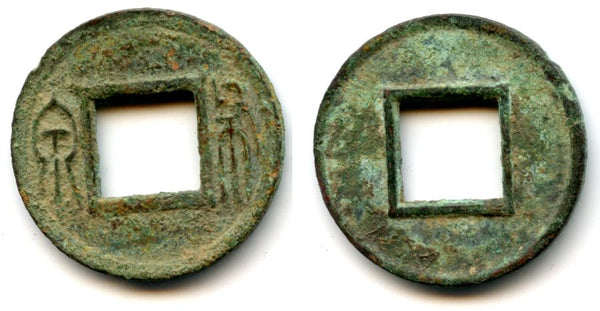 Large Bu Quan cash of Wang Mang (9-23 AD), Xin dynasty, China (Hartill 9.71 - two dashes UP)