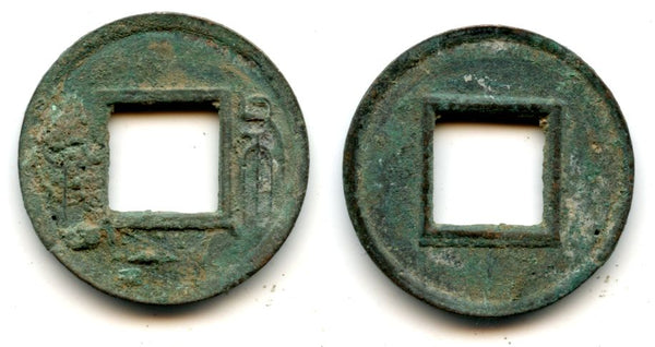 Bu Quan ("Spade coin") of Wang Mang (9-23 AD), Xin dynasty, China (Hartill 9.70 - two dashes DOWN)