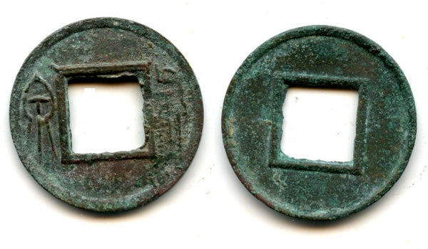Large bronze Bu Quan ("Spade coin") of Wang Mang (9-23 AD), China (Hartill 9.71 - two dashes UP)