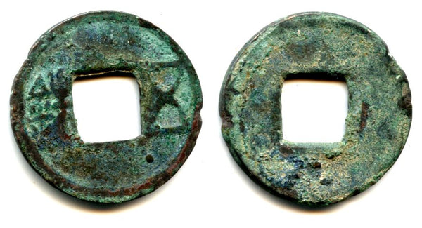 25-220 AD - E. Han dynasty. Bronze local issue wu zhu cash ("5 zhu"), China (Hartill 10.2 var - very neat crude type!)