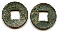 Rare bronze Wu Zhu ("5 zhu"), unknown issue from ca.100-220 AD, Eastern Han dynasty, China (Hartill 10.36) - with a bar above the hole and a broken "Wu"