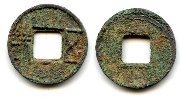 Rare bronze Wu Zhu ("5 zhu"), unknown issue from ca.100-220 AD, China (Hartill 10.34) - rare type with a different "Zhu" and a dot under the hole