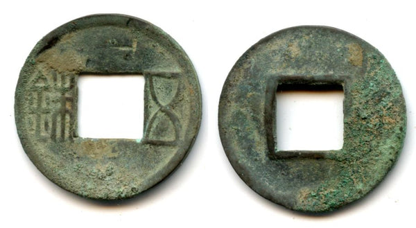 25-220 AD - E. Han dynasty. Bronze Wu Zhu ("5 zhu"), China (Hartill 10.2) - additional archaic character "Shi yi" (="11") on obverse