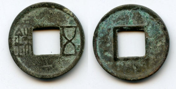 Bronze Wu Zhu cash w/Shi (10) on obverse, 75-146 CE, E. Han, China (G/F 4.67)