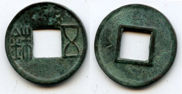 25-220 AD - E. Han dynasty. Bronze Wu Zhu ("5 zhu"), China (Hartill 10.2) - additional "ba" ("8") on reverse