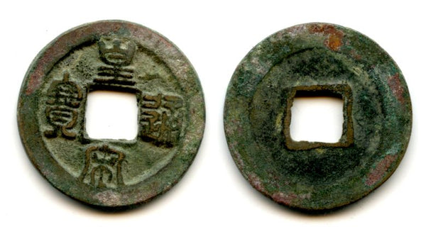 Huang Song cash of Emperor Ren Zong (1022-1063), N.Song, China - Hartill 16.93