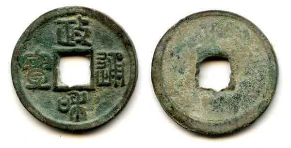 Zheng He TB cash of Emperor Hui Zong (1101-1125), N.Song, China - Hartill 16.430