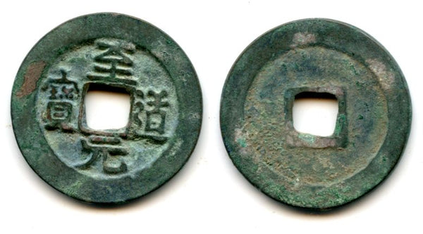 995-997 AD - Northern Song dynasty (960-1127), bronze cash (Zhi regular script) of the Emperor Tai Zong (976-997 AD), China - Hartill 16.35