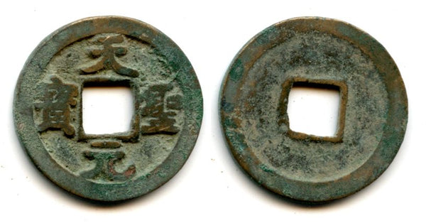 Tian Sheng YB cash of Ren Zong (1022-1063), N. Song, China (H#16.76)