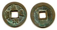 Huang Song cash, Ren Zong (1022-1063), N. Song, China (H#16.113)