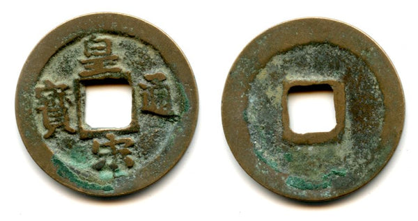 Huang Song cash, Ren Zong (1022-1063), N. Song, China (H#16.113)
