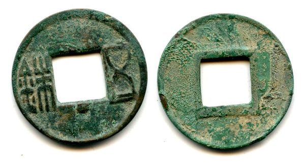 ca. 50 BC - 50 AD, late Western Han or early Eastern Han dynasty. Copper Wu Zhu cash (=5 Zhus), ,China - (Hartill 8.10 var)