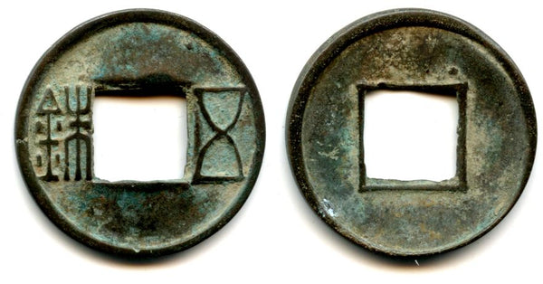 25-220 AD - E. Han dynasty. Bronze wu zhu cash, China (Hartill 10.2)