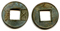 25-220 AD - E. Han dynasty. Bronze Wu Zhu ("5 zhu"), China (Hartill 10.2) - with the additional "Shi" (=10) on reverse