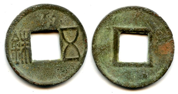 25-220 AD - E. Han dynasty. Bronze Wu Zhu ("5 zhu"), China (Hartill 10.2) - additional mark "Er" ("2") on reverse