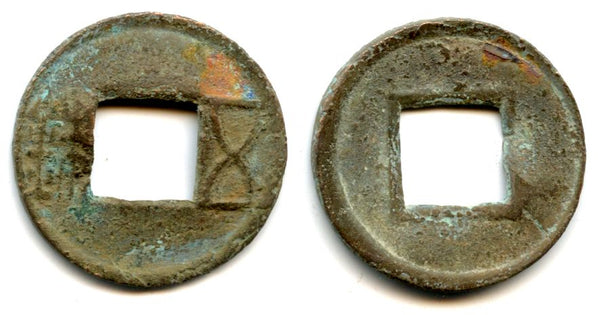 25-220 AD - E. Han dynasty. Bronze Wu Zhu ("5 zhu"), China (Hartill 10.2) - additional mark "Yi" on reverse!