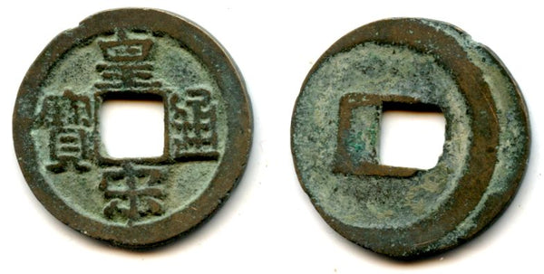 Scarce type Huang Song cash of Ren Zong (1022-1063), N.Song, China (H16.104)