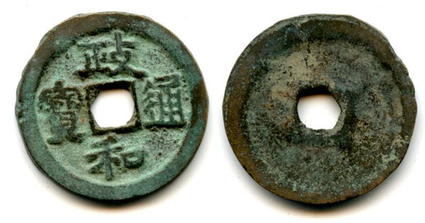 Bronze cash (Li Script, smaller characters) of the Emperor Hui Zong (1101-1125), China - Hartill 16.443
