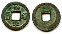 1064-1067 AD - Northern Song dynasty (960-1127), scarce bronze cash (Li script) of the Emperor Ying Zong (1064-1067), China - Hartill 16.169