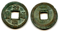 1064-1067 AD - Northern Song dynasty (960-1127), scarce bronze cash (Li script) of the Emperor Ying Zong (1064-1067), China - Hartill 16.169