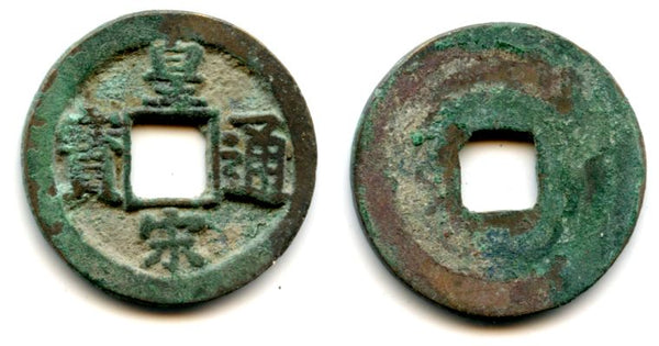 Small cash Huang Song TB cash, Ren Zong (1022-63), N.Song, China (H#16.112)