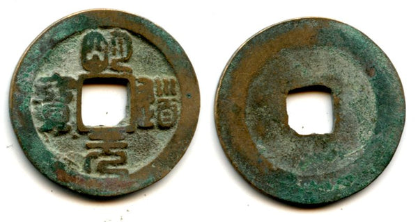 Bronze Ming Dao cash, Ren Zong (1022-1063), N.Song, China - Hartill 16.82