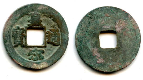 Huang Song cash (regular script), Ren Zong (1022-1063), N. Song, China - Hartill 16.111