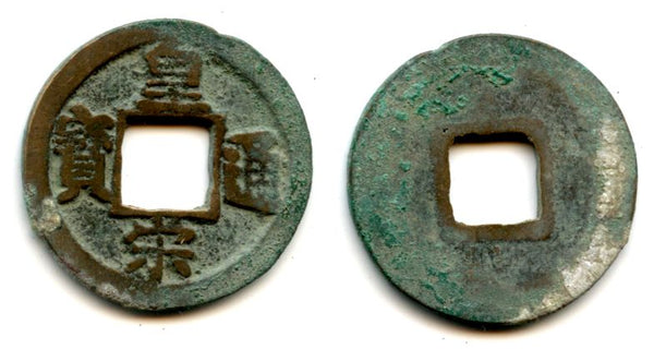 Authentic Huang Song TB cash Ren Zong (1022-1063), N.Song, China - Hartill 16.114
