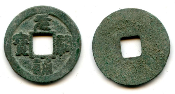Bronze Yuan You cash, Zhe Zong (1086-1100), China - Hartill 16.260
