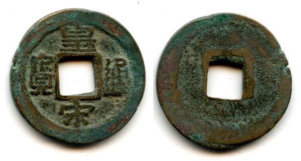 Huang Song TB cash, Ren Zong (1022-1063), N. Song, China (H#16.103)