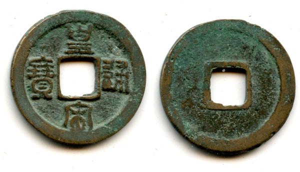 Huang Song TB bronze cash, Ren Zong (1022-1063), N. Song dyn., China - Hartill 16.94