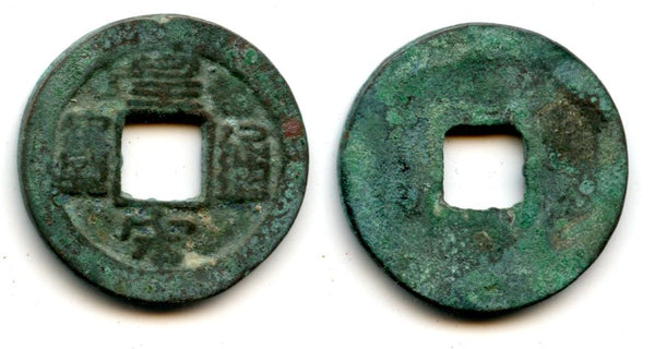 Huang Song TB cash, Ren Zong (1022-1063), N. Song, China (H#16.103)