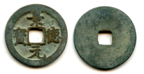 Jing You YB cash of Ren Zong (1022-1064), Northern Song, China - Hartill 16.89